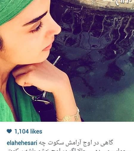عکس ناز الهه حصاری