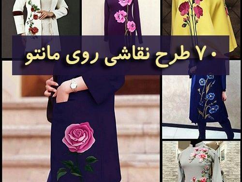 عکس ایده برای نقاشی روی پارچه