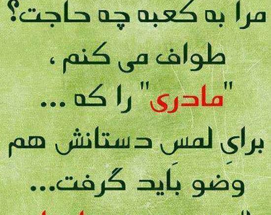 عکس پروفایل مادر عربی