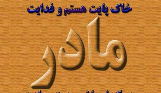 عکس پروفایل مادر عربی