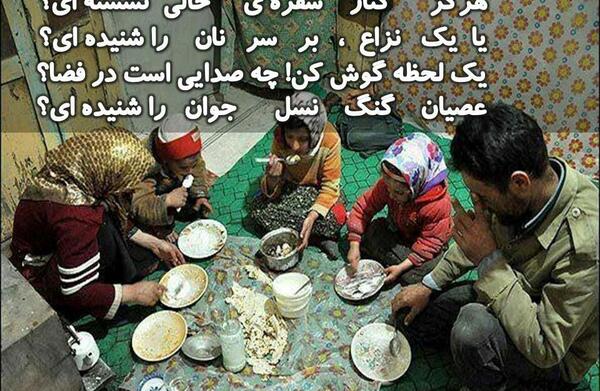 عکس سفره ی خالی