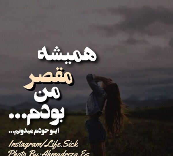 عکس نوشته معذرت میخوام عشقم