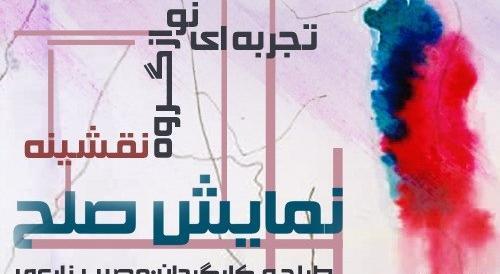 عکس پرچم صلح