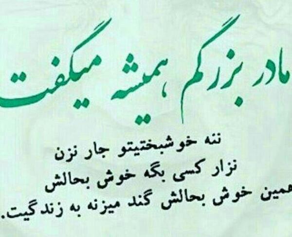 عکس پروفایل مامانم همیشه میگه