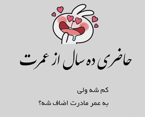 عکس پروفایل مامانم همیشه میگه