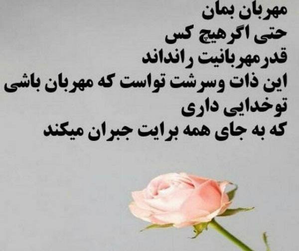 عکس پروفایل دوست مهربان