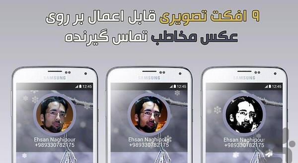 عکس در حال تماس