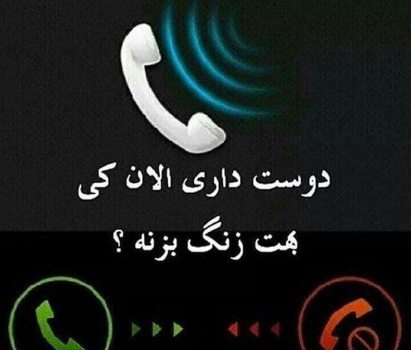 عکس در حال تماس