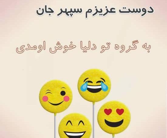 عکس گروه ب
