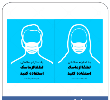 عکس دانلود وکتور ماسک