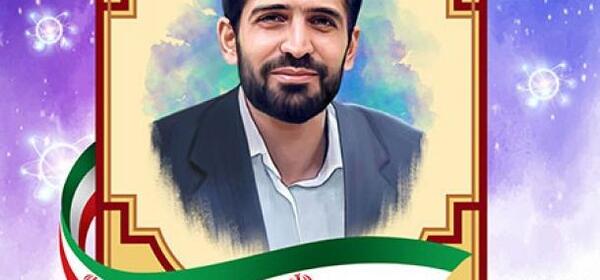 عکس شهید احمدی روشن