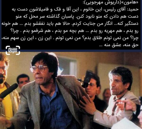 عکس خسرو شکیبایی در فیلم هامون