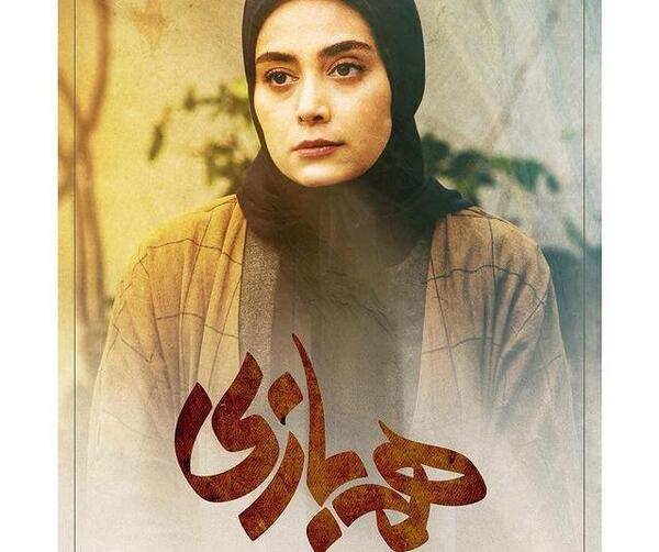 عکس دیبا زاهدی در سریال همبازی