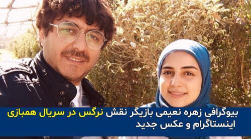عکس دیبا زاهدی در سریال همبازی