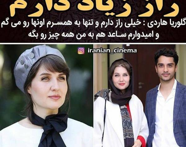 عکس گلوریا وهمسرش ساعد سهیلی