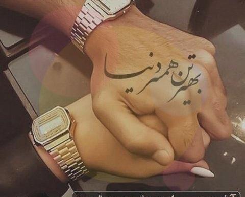 عکس پروفایل شوهر و پسرم