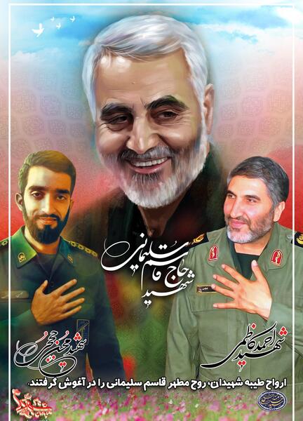 عکس شهید حججی و حاج قاسم