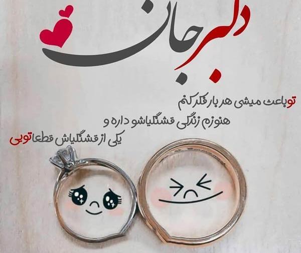 عکس نوشته عاشقانه کوتاه جدید
