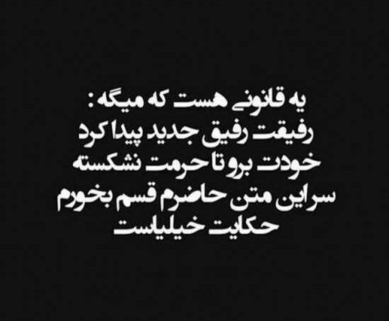 عکس برای وضعیت واتساپ نامردی