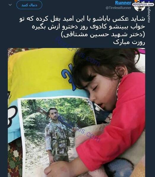 عکس روز دختر شهید