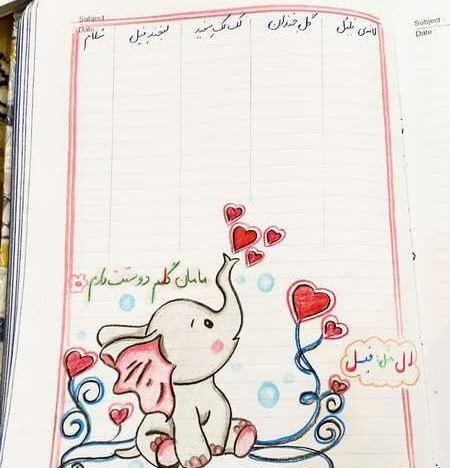 عکس نقاشی حاشیه دفتر مشق
