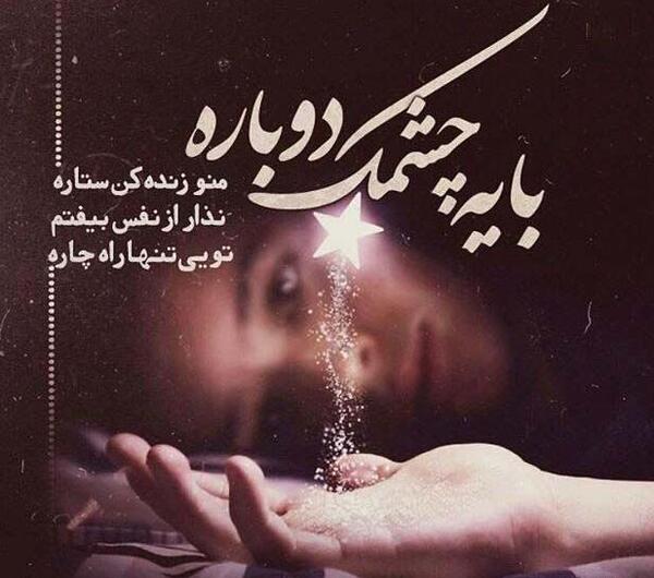 عکس نوشته شادمهر عقیلی جدید