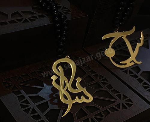 عکس مدال اسم ساناز