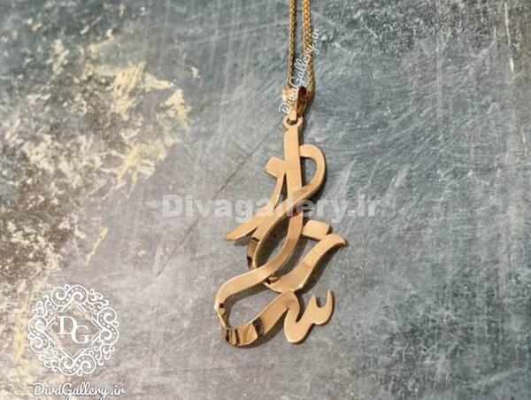عکس مدال اسم ساناز