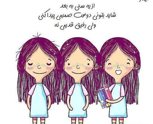 عکس پروفایل سه دوست دختر