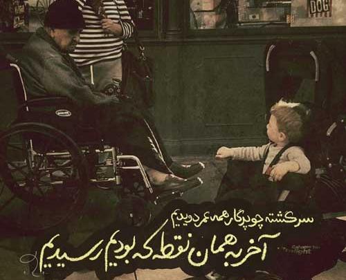 عکس قدیمی برای پروفایل
