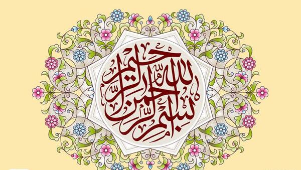 عکس لایه باز بسم الله الرحمن الرحیم