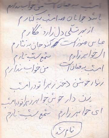 آخرین عکس فروزان