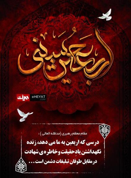 عکس لایه باز اربعین