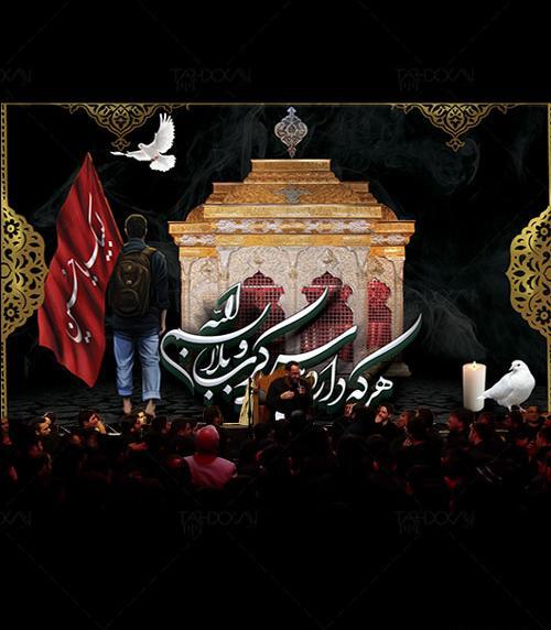 عکس لایه باز اربعین