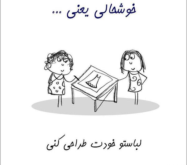 عکس پروفایل خوشحالی یعنی