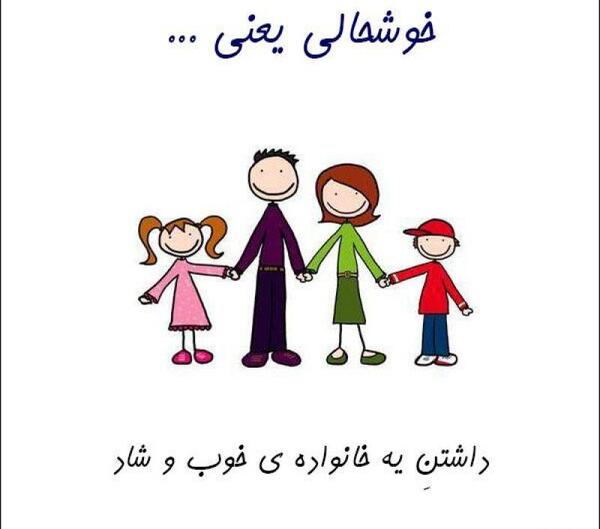 عکس پروفایل خوشحالی یعنی