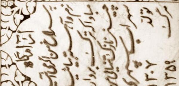 عکس سنگ قبر سهراب سپهری