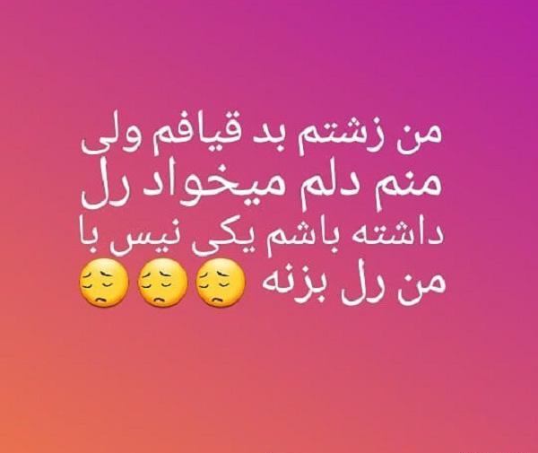 عکس نوشته من رل میخوام