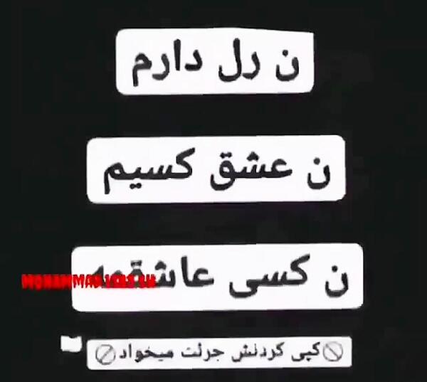 عکس نوشته من رل میخوام