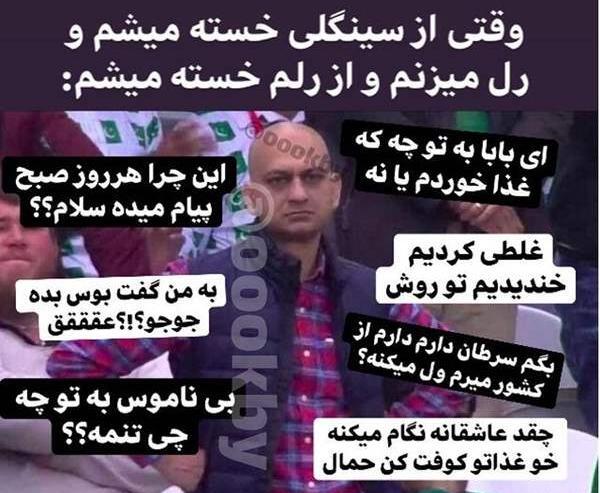عکس نوشته من رل میخوام
