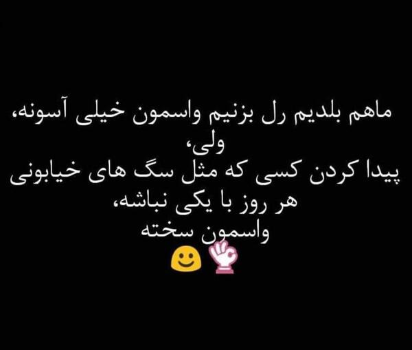 عکس نوشته من رل میخوام