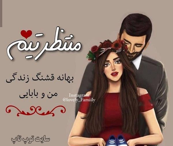 عکس پروفایل بابای بچم
