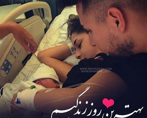 عکس پروفایل بابای بچم