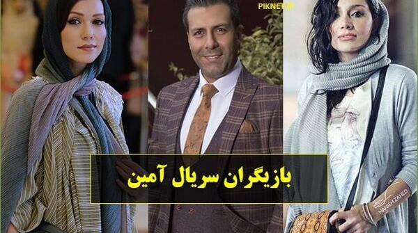 عکس آشا محرابی در سریال آمین