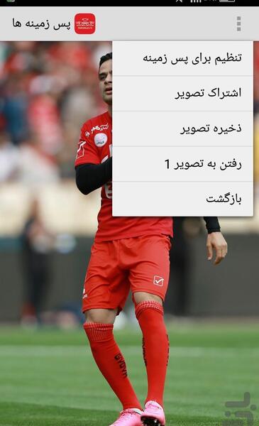 عکس پس زمینه پرسپولیس