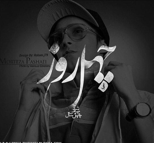 عکس پروفایل چهلم مادر شوهر