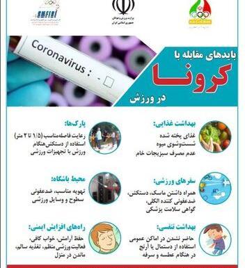 عکس خام ورزشی