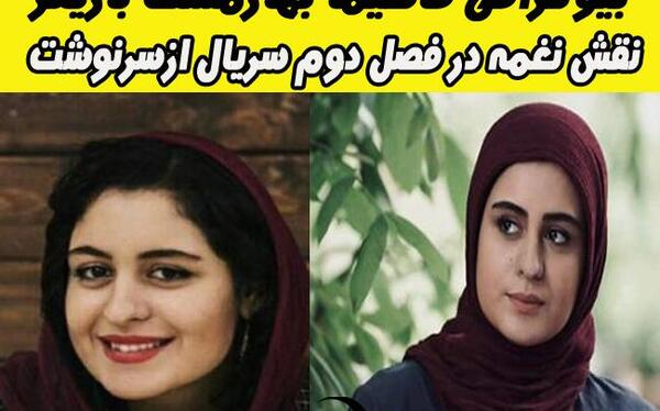 عکس های فاطیما بهارمست در برنامه فرش سپید