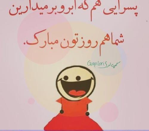 عکس متن روز دختر غمگین