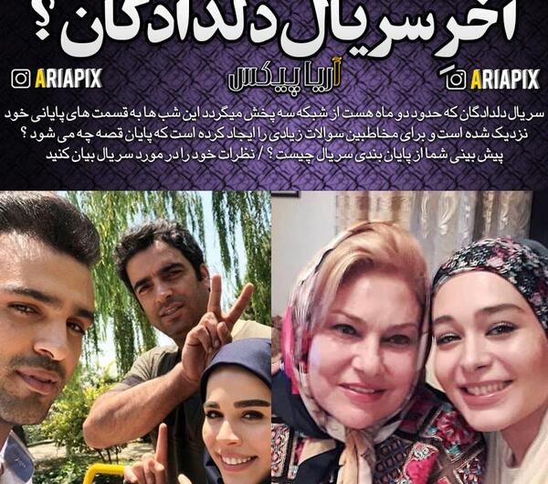 همسرش عکس امیر در سریال دلدادگان